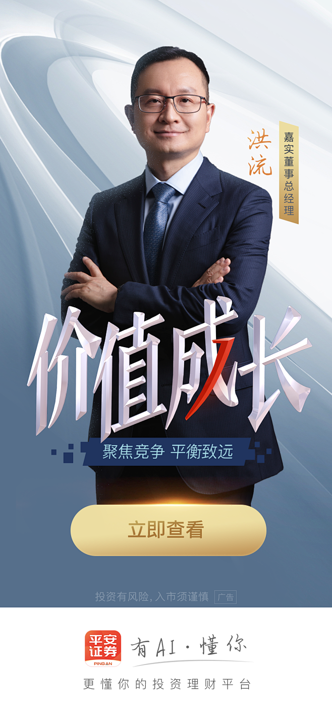 直播海报