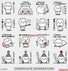 line贴图表情包它移动Kura-chan易于使用的贴纸|It moves! Kura-chan easy to use sticker 这是一个在全国范围内使用的Kura-chan的移动贴纸，|It is a moving sticker used by Kura-chan nationwide.@飞天胖虎