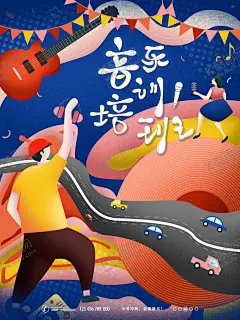 音乐培训班 【酷图网】音乐培训,音乐启蒙,少儿音乐启蒙,音乐培训海报,音乐培训图,音乐培训广告,音乐培训设计,音乐培训招生,音乐宣传单,启蒙音乐,少儿音乐,音乐招生海报,音乐班,音乐班招生,音乐班广告,音乐培训班,音乐学校,音乐学院,儿童音乐班,暑期音乐班