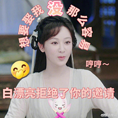Okayyaya采集到古装剧-表情包参考