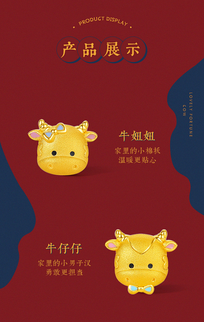 周大生黄金转运珠生肖牛硬金牛宝宝本命年手...