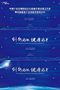 【源文件下载】 背景板 活动展板 医疗 蓝色 科技 星空 主KV 145019