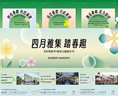 清明活动三宫格海报-源文件-志设网-zs9.com