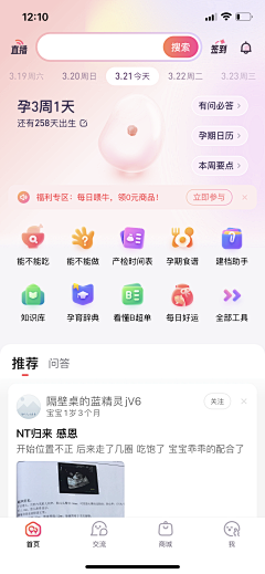 21克°猫采集到UI界面设计