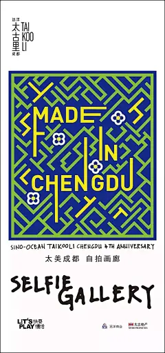全国25大购物中心周年庆海报！_上海 : 接下来，就带大家欣赏全国25大购物中心周年庆海报，看看他们，是如何利用海报来传达品牌文化，提升品牌形象！ 上海K11 10周年庆 成都来福士广场6周年庆 北京王府中环1周年庆 成都大悦城…