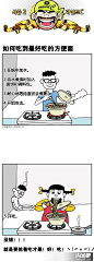 如何吃到最好吃的方便面
