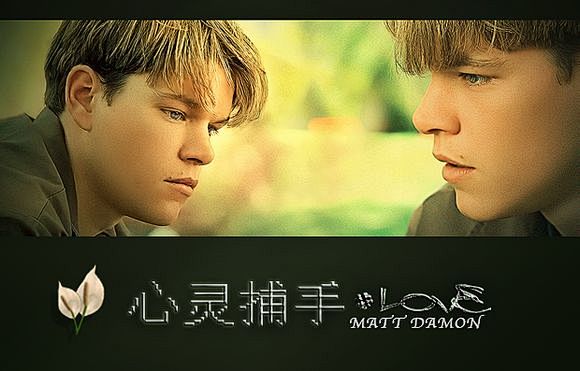 心灵捕手电影