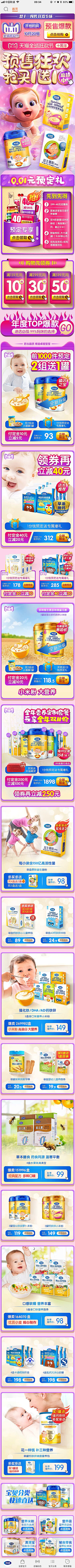 NIMIUHOUL采集到参考-活动页