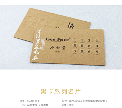 棉纸商务美容茶叶压痕名片制作个性凹凸烫金圆角免费设计全国包邮-淘宝网