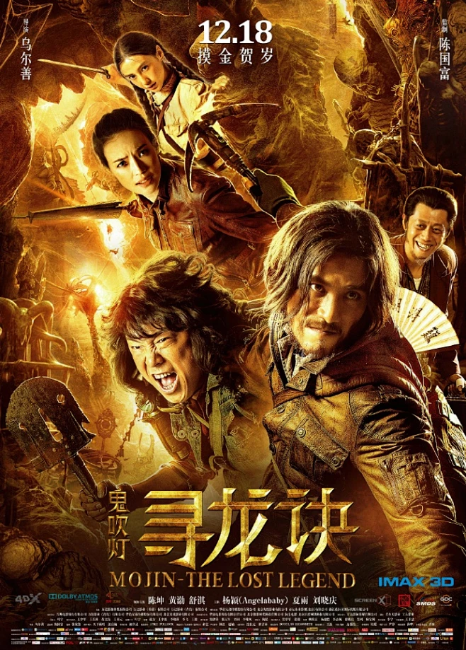 [02-04] [鬼吹灯之寻龙诀/寻龙诀][BluRay-720P.MKV/3.2GB][2015大陆动作奇幻冒险][国语中字] - 百度网盘迅雷电影资源区 - 老鸟家园 - 高清电影下载,百度网盘资源下载,高清RMVB电影下载, - 老鸟家园