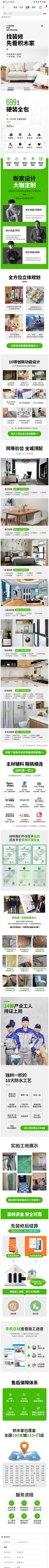 _小袁变胖妞采集到家装类详情页