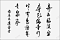 白居易诗词高清素材 免抠 设计图片 免费下载 页面网页 平面电商 创意素材 png素材