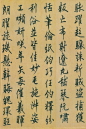 欧阳询:千字文