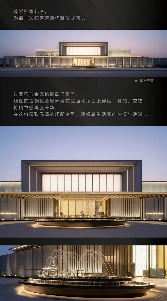 龙湖·御湖境 14图片_大门+售楼部图片素材-花瓣网