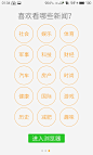 猎豹浏览器 引导页3  #Android#