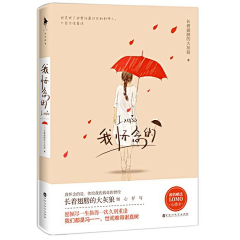 奴家念子采集到〖摘女频封赏〗