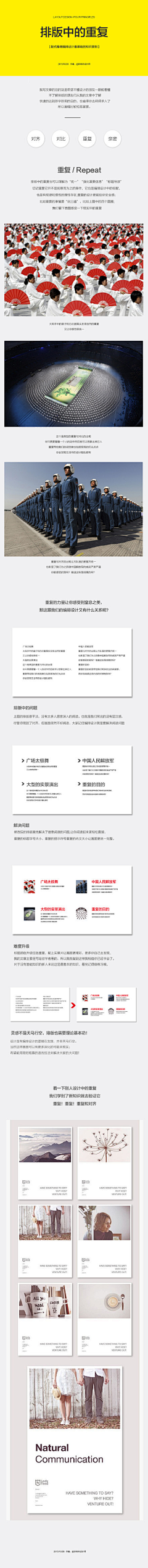 苏小白de杂货铺子采集到设计教程