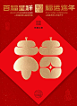 54个吉祥如意福