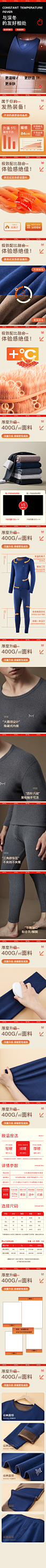 详情保暖