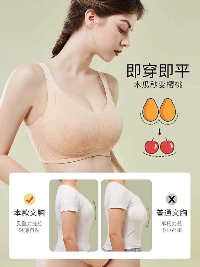 千奈美无痕内衣女大胸显小美背全罩杯防下垂...
