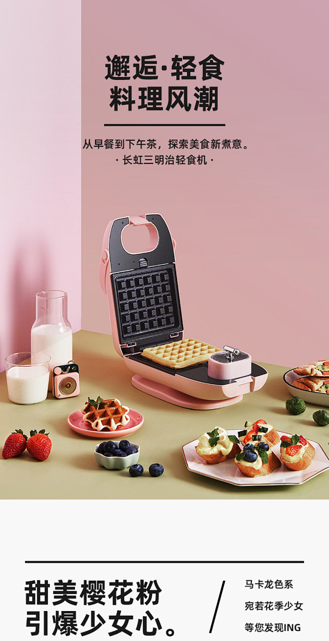 长虹三明治早餐机家用吐司压烤轻食多功能华...