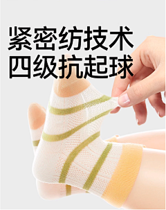 橘子味·采集到童袜