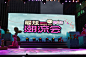 Migo最炫潮流会 众明星拼歌嗨翻全场