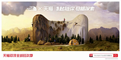 阿羽阿采集到天猫