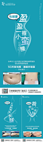 医美整形吸脂案例系列海报