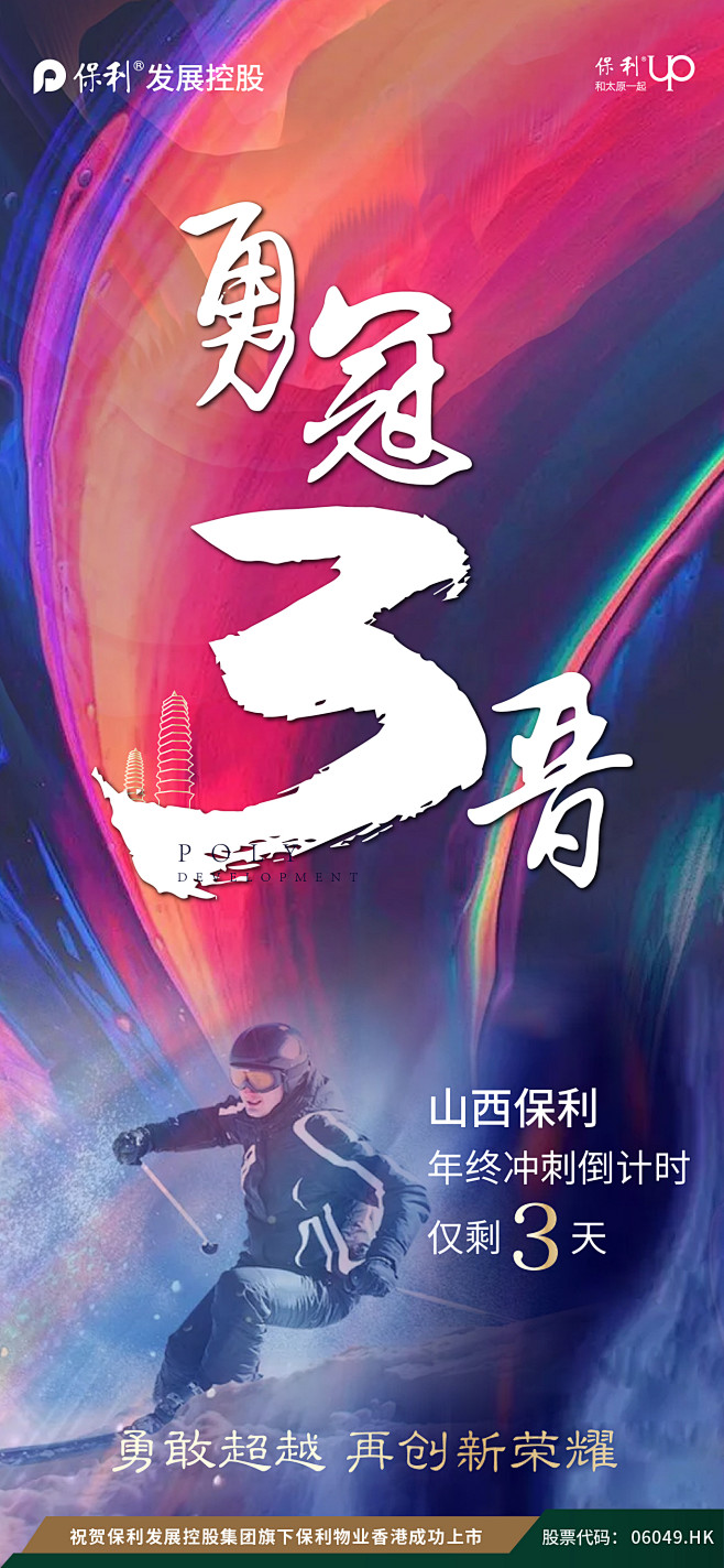 鸡血