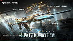 RAVEN-9527采集到枪械·机体