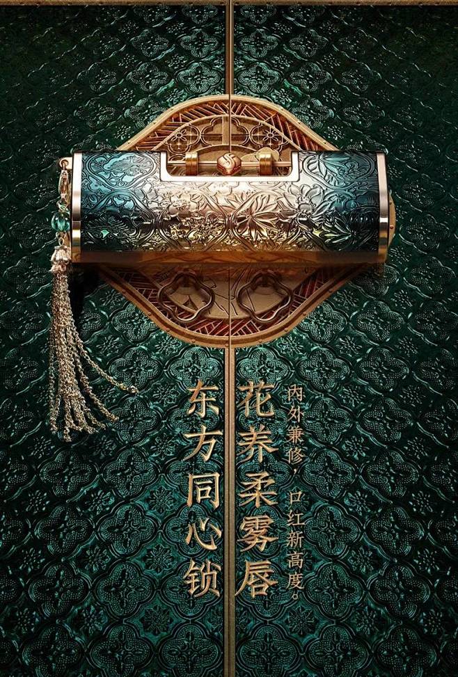 花西子东方同心锁口红