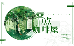 Citang·辞棠采集到2018#辞棠渣封