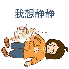 母婴亲子趣味表情包