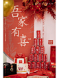订婚这么拍｜遍全网的拍照摆姿来喽
