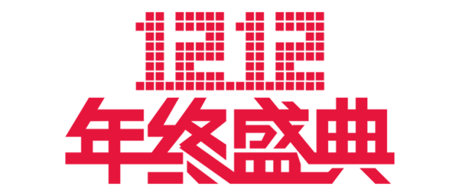 淘宝天猫双12logo艺术字体设计 抢先...