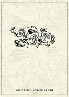 传统纹样｜流云纹样 - 小红书
