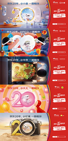 George丶Zh采集到京东