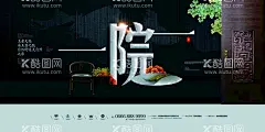 房地产广告  - 源文件下载【酷图网】房地产广告,中式地产,房地产开盘,房地产DM,地产广告,房地产广告列,房地产画册,房地产单页,房地产广告豪,房地产名片,房地产标志,房地产海报,房地产VI,房地产宣传单,房地产围墙,房地产素材,房地产展板,房地产户外,地产元素