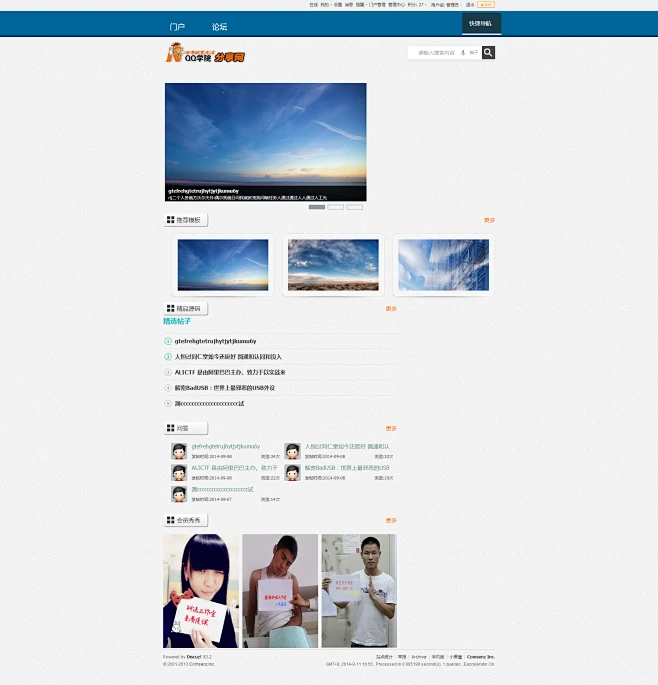 门户 - Powered by Discuz!