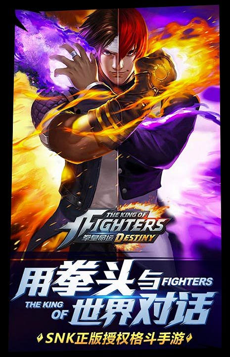 拳皇命运 | TapTap发现好游戏 :...