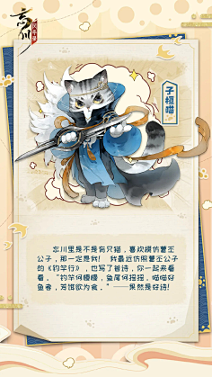 猫武士露珠鼻图片