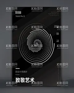 圆黑色创意海报  - 源文件下载【酷图网】黑色简约,高级,海报宣传,经济,实体经济,支持实体经济,消费,财富,创意海报,经济海报,实体经济海报,钱,振奋消费,黑色海报,设计,广告设计,