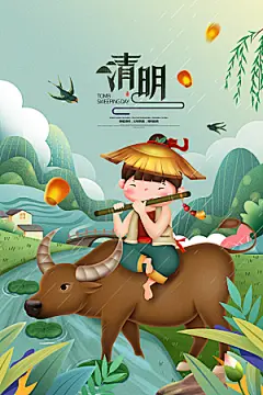 24节传统文化清明节祭祖节日宣传插画海报