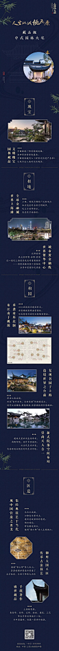 上海桃花源