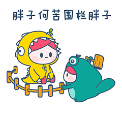 国服第一美工YA采集到表情