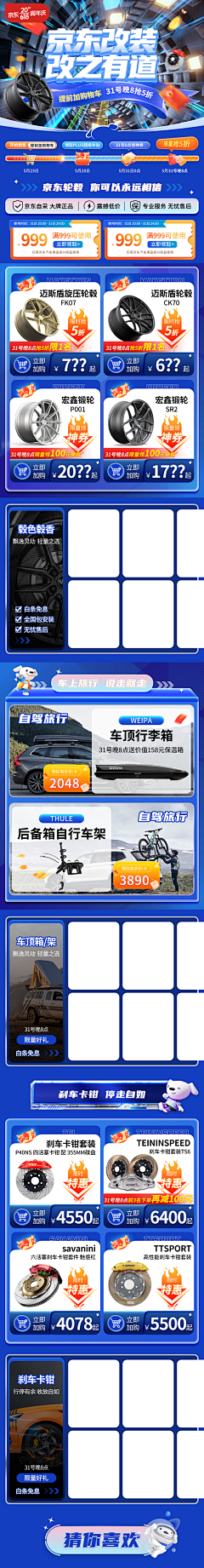 じ★ve叒ルづ采集到电竞详情页