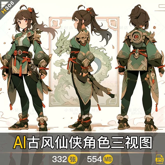 AI古风仙侠角色三视图设定素材游戏原画角色人物服装插画设计参考-淘宝网-花瓣网