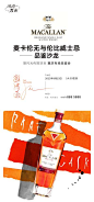 【佳图网】 海报 房地产 威士忌 品酒 邀请函 沙龙 品鉴 酒会 活动
