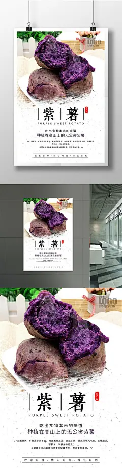 简约美味紫薯农产品海报简约 紫薯 农产品海报 天然农产品 土特产 天然健康 商场促销 美食 农场 新鲜 饮食 农业 杂粮 紫薯展架 农产品宣传 紫薯种植 打折促销 绿色蔬菜农产品 绿色食品 蔬菜宣传 有机农产品 农产品广告4869